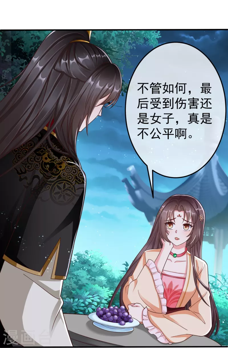 第89话 出家 第45页