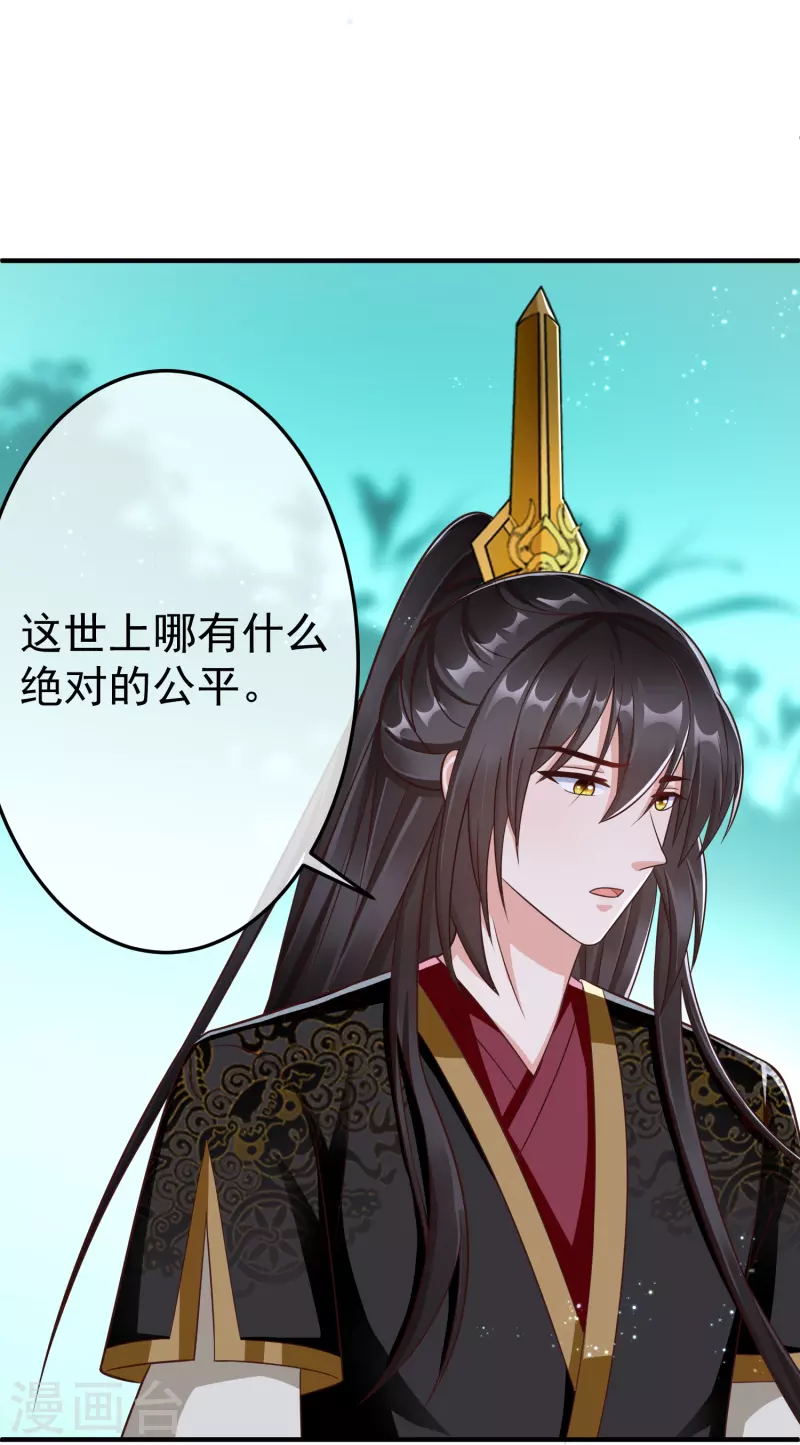 第89话 出家 第46页