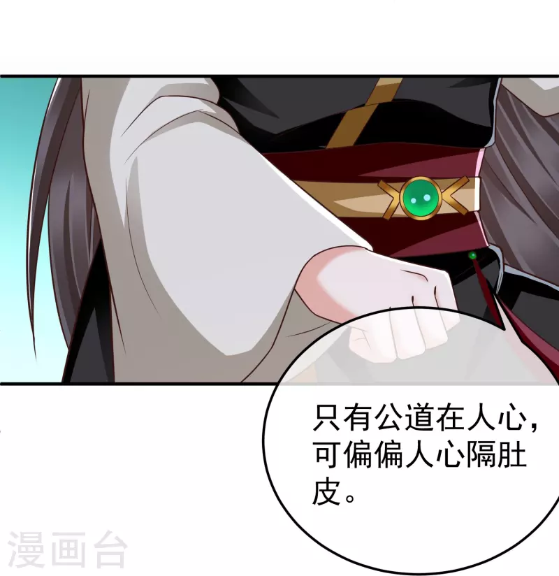 第89话 出家 第47页