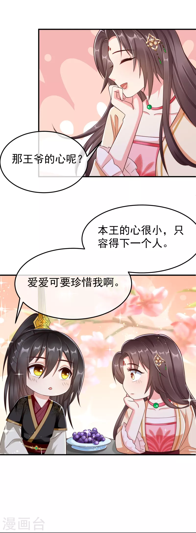第89话 出家 第48页