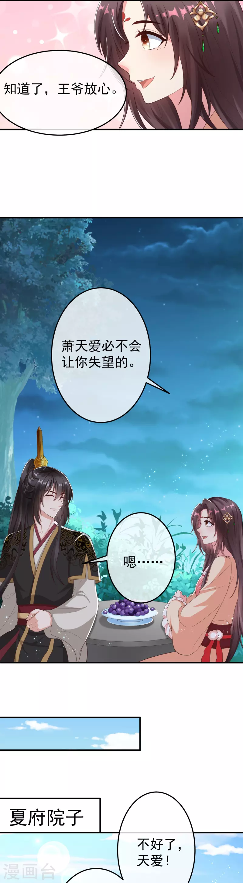 第89话 出家 第49页