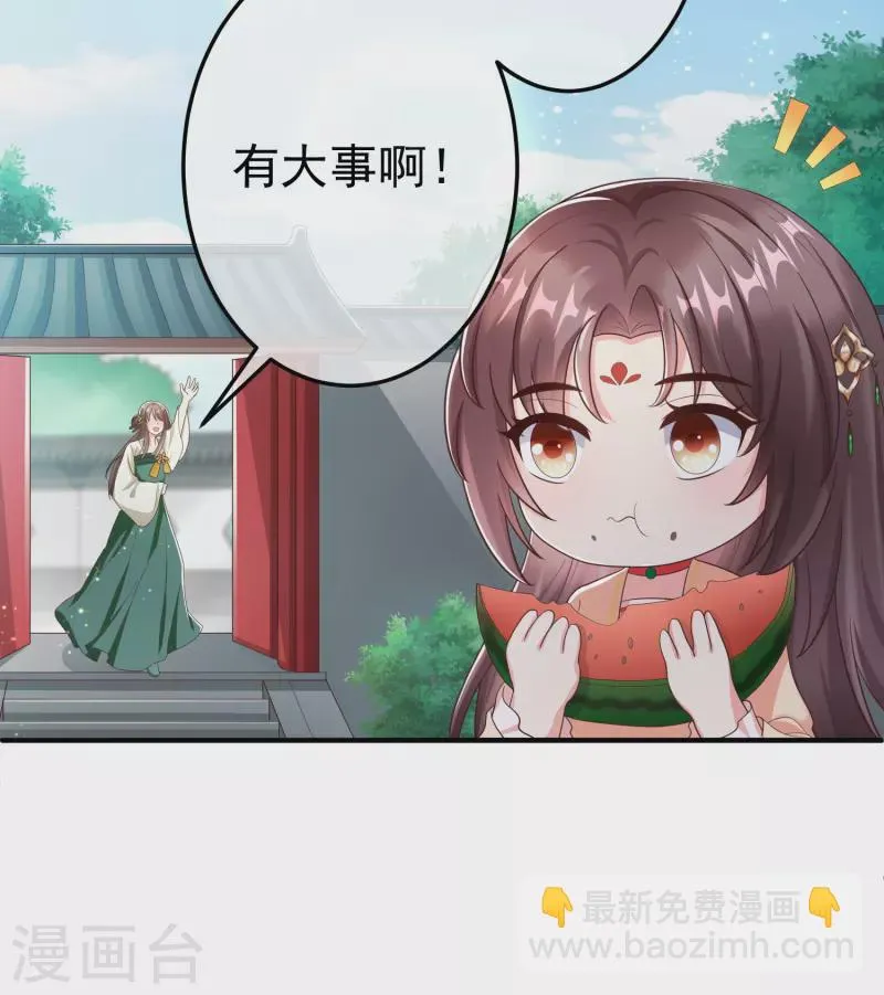 第89话 出家 第50页