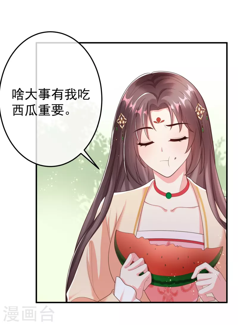 第89话 出家 第51页