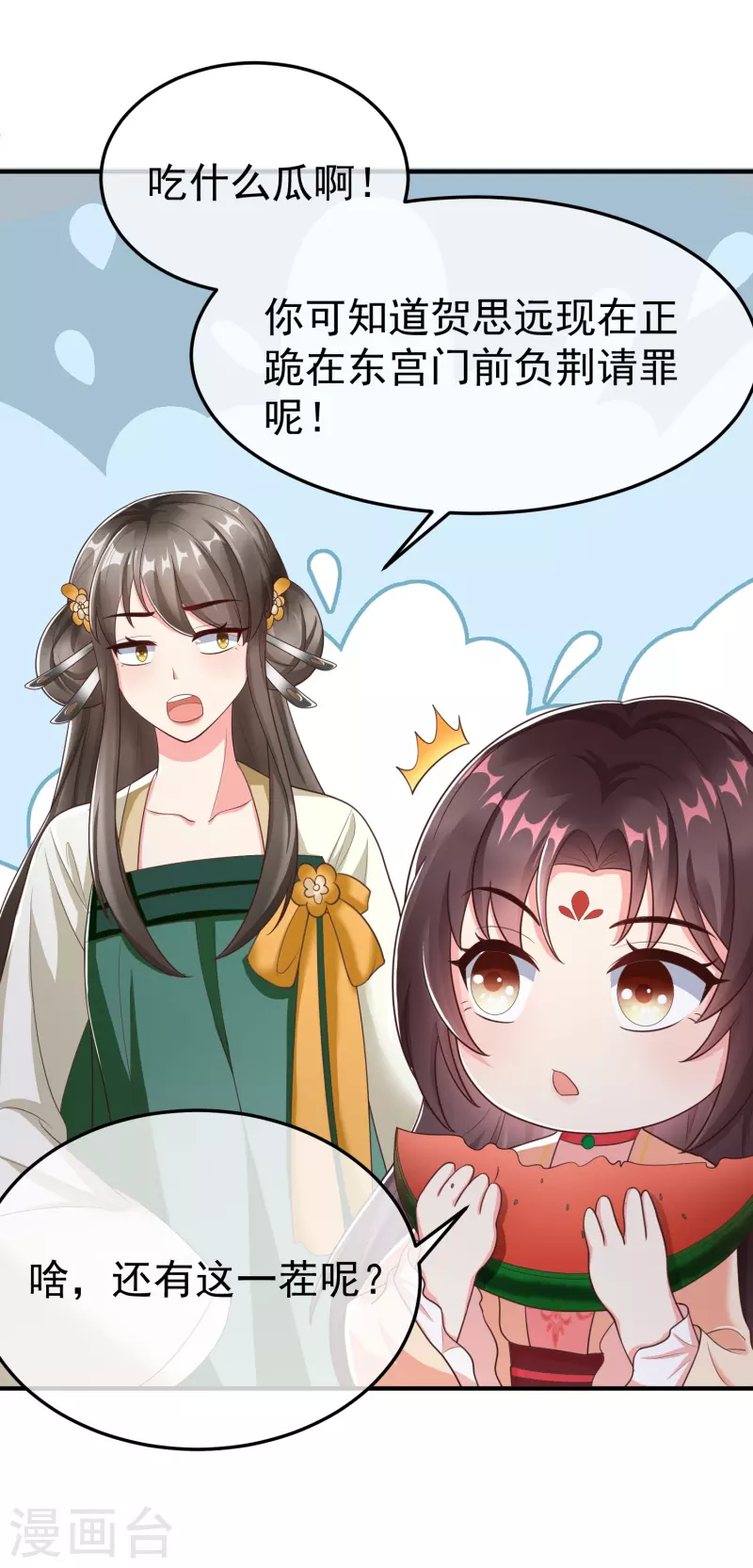 第89话 出家 第53页