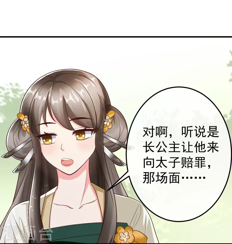 第89话 出家 第54页