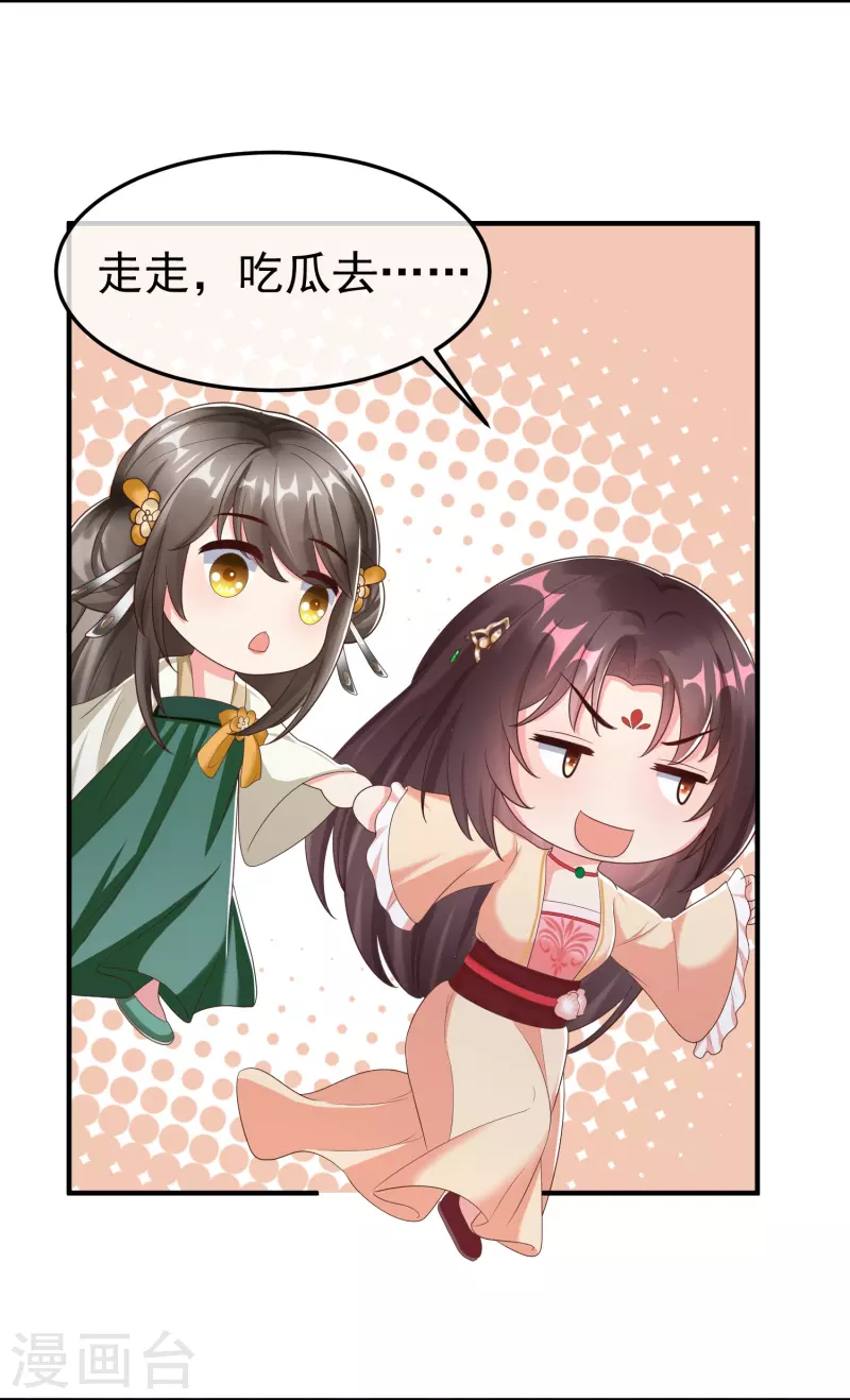 第89话 出家 第55页
