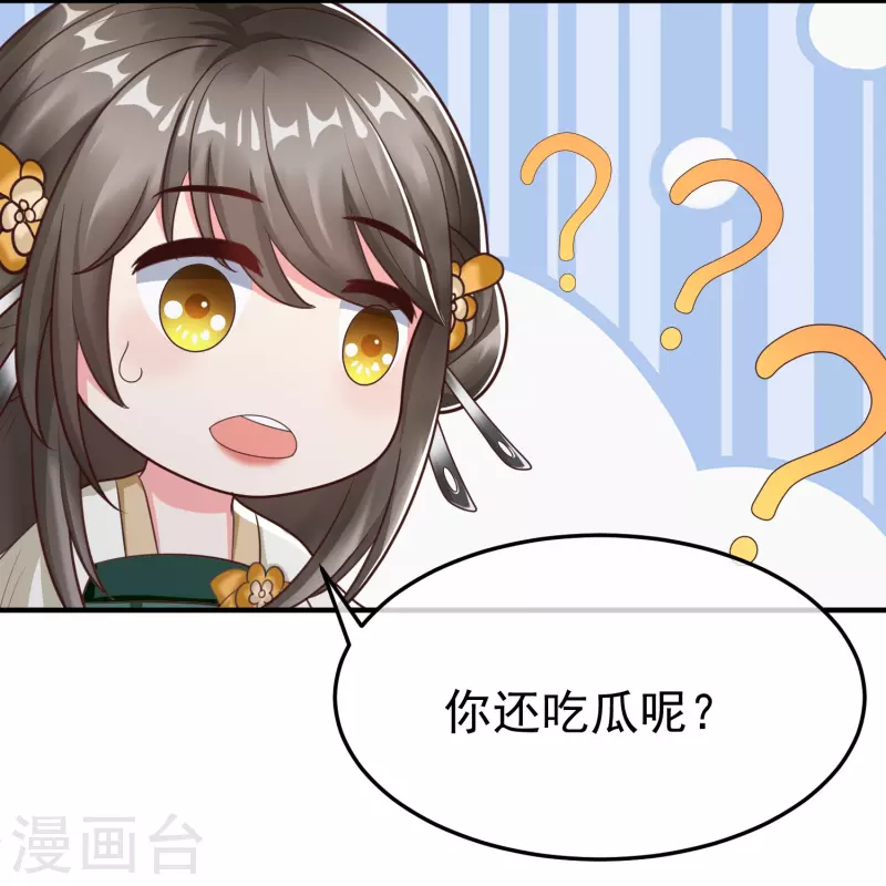 第89话 出家 第56页