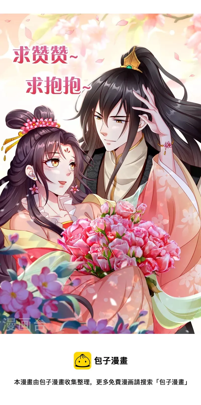 第89话 出家 第58页