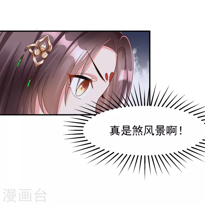 第88话 小样儿跟我斗 第10页