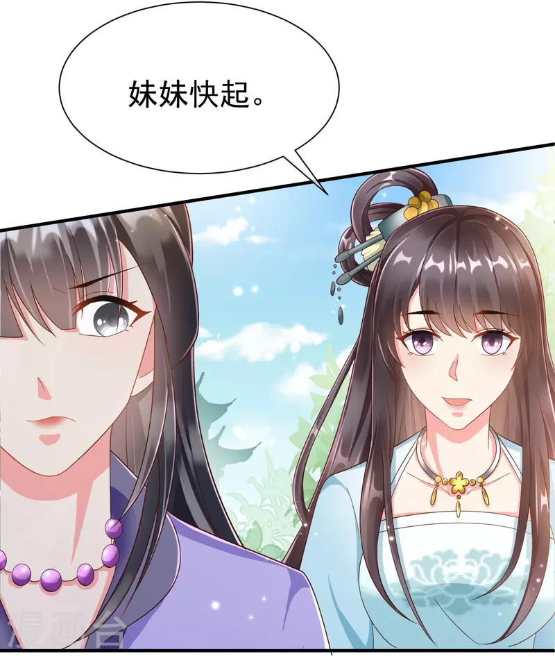 第88话 小样儿跟我斗 第11页
