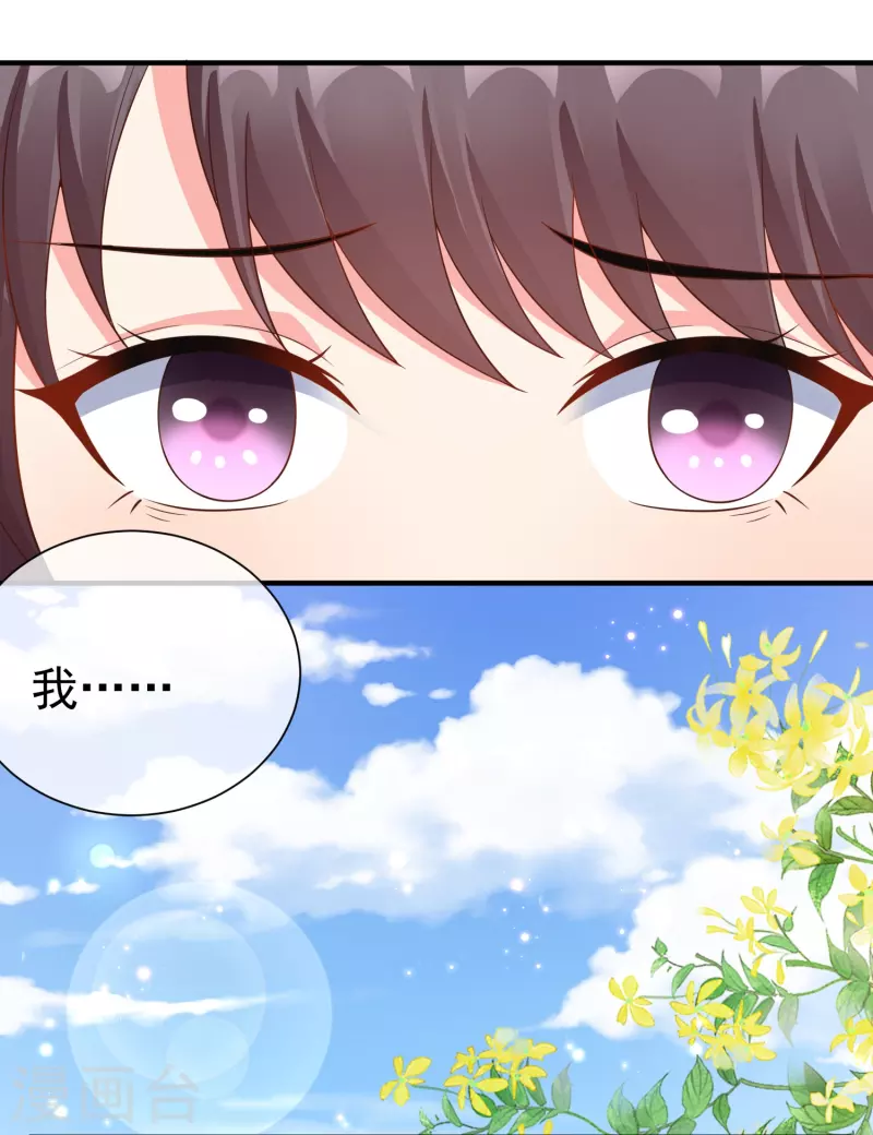 第88话 小样儿跟我斗 第16页