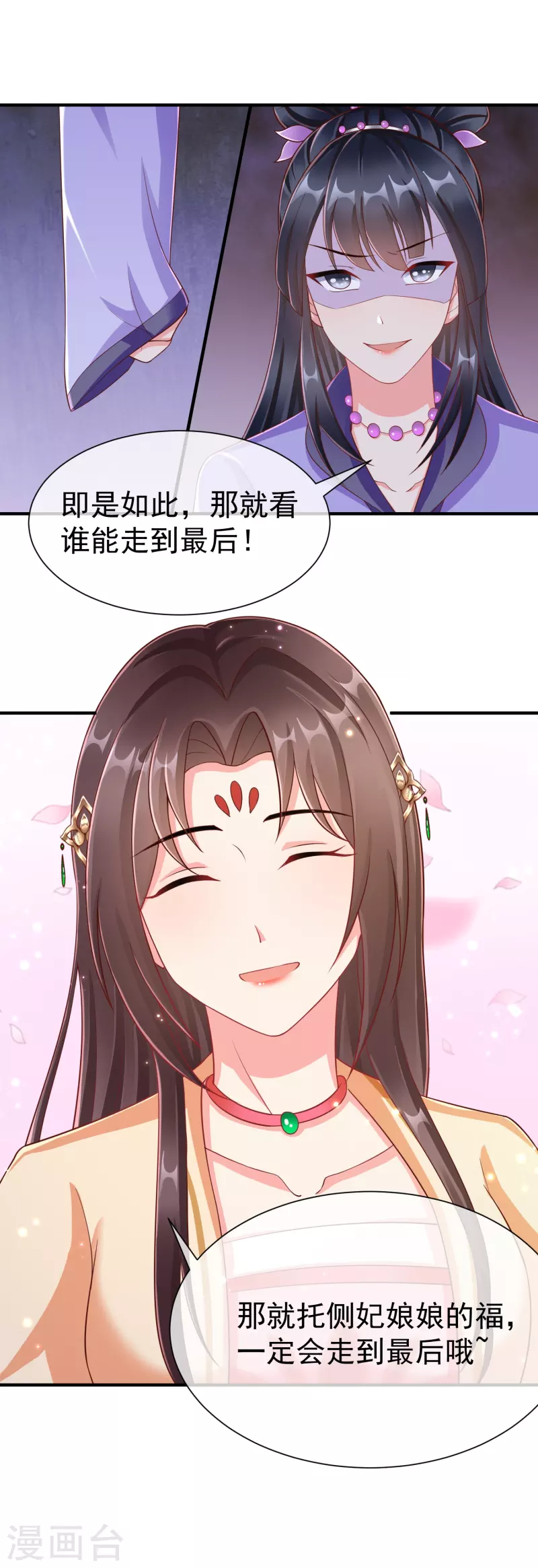 第88话 小样儿跟我斗 第19页