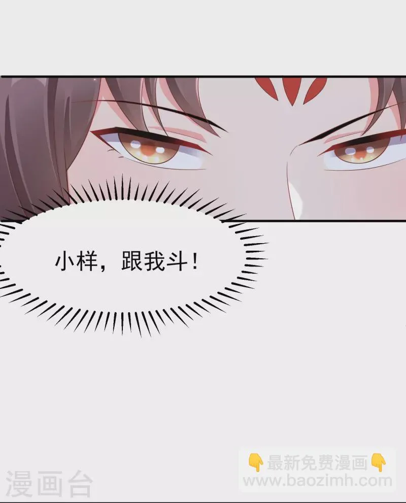 第88话 小样儿跟我斗 第20页