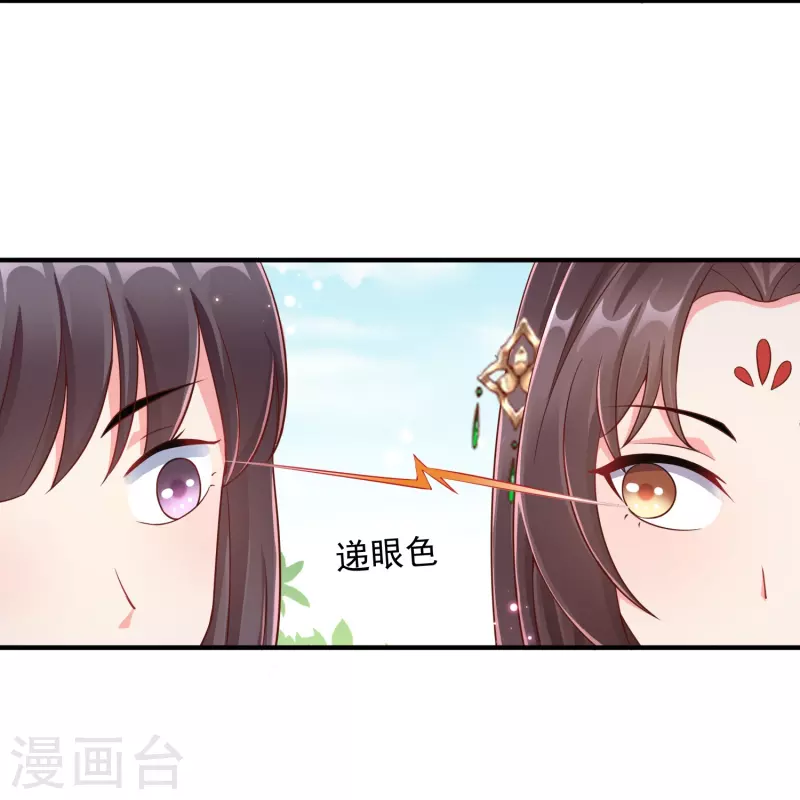 第88话 小样儿跟我斗 第23页
