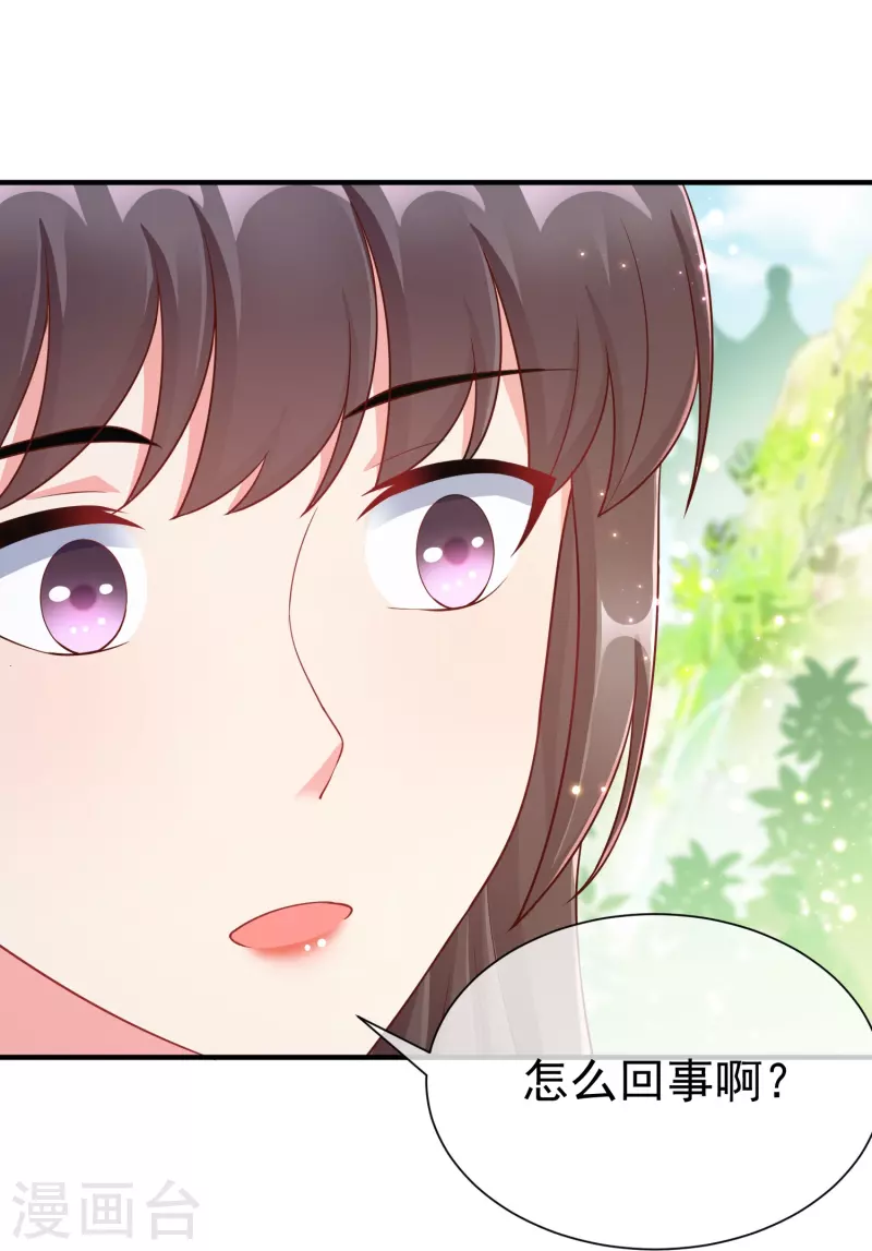 第88话 小样儿跟我斗 第24页