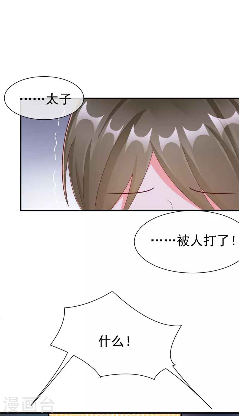 第88话 小样儿跟我斗 第25页
