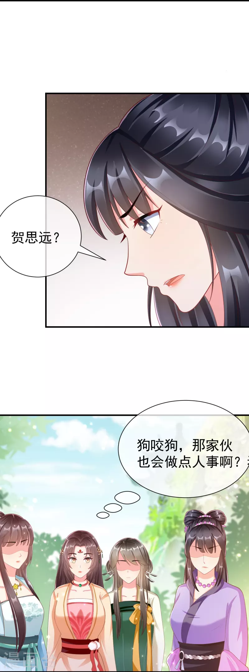 第88话 小样儿跟我斗 第28页