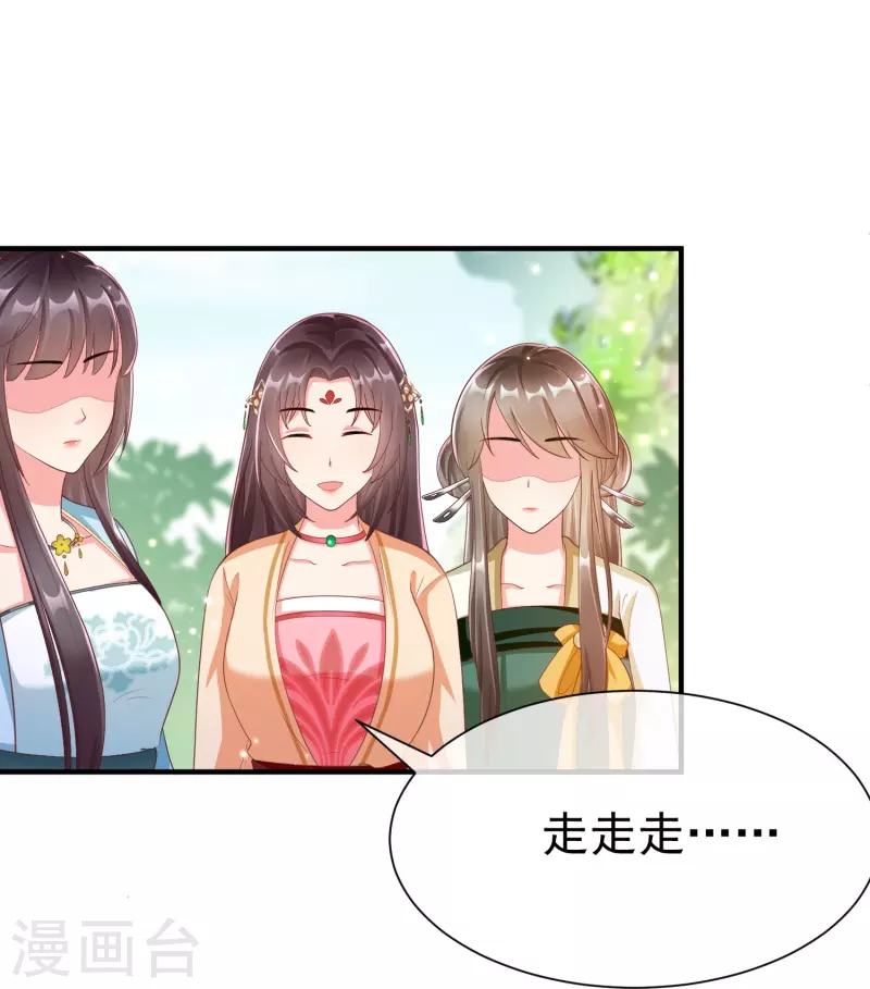 第88话 小样儿跟我斗 第30页