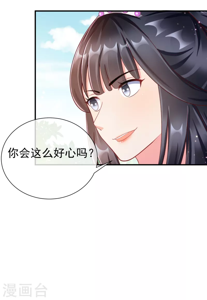 第88话 小样儿跟我斗 第32页