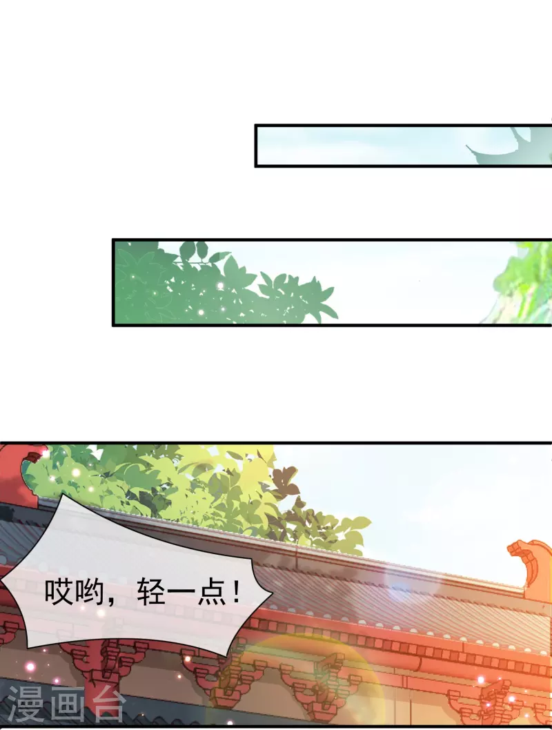 第88话 小样儿跟我斗 第37页