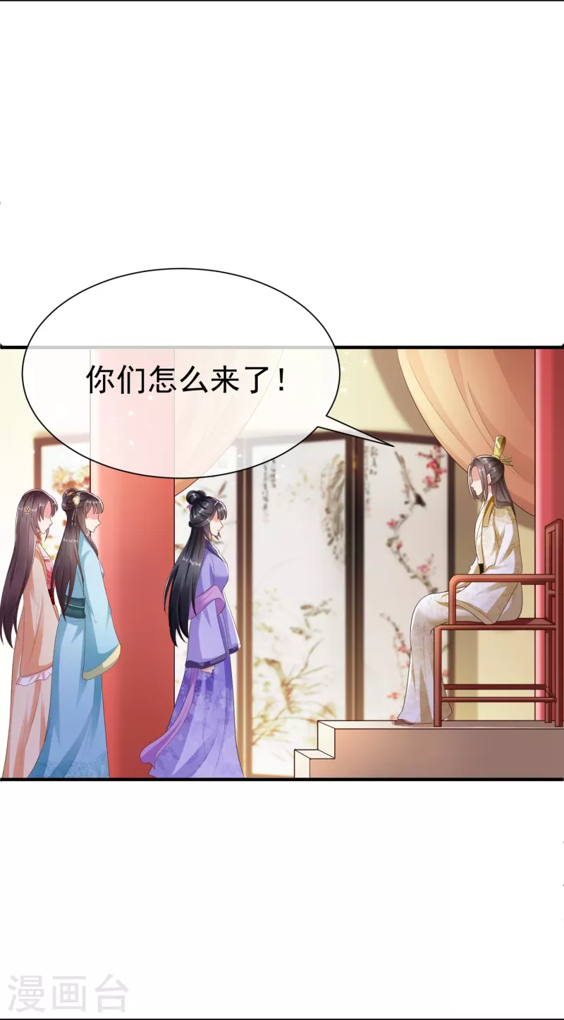 第88话 小样儿跟我斗 第40页