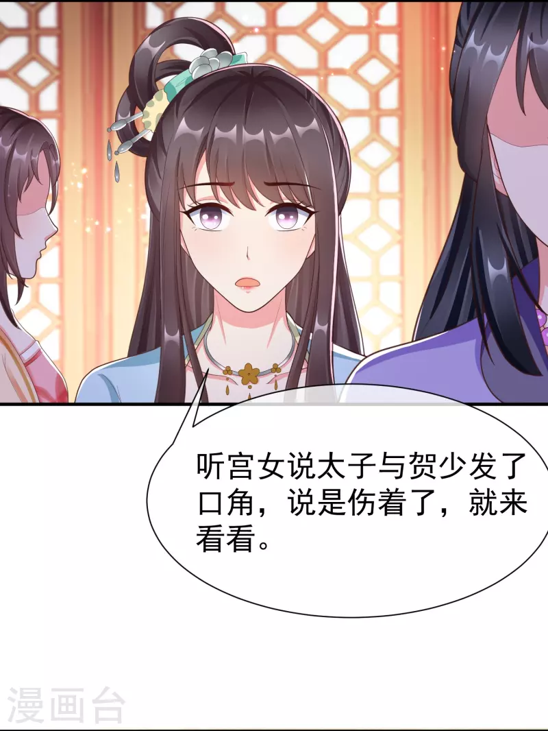 第88话 小样儿跟我斗 第41页