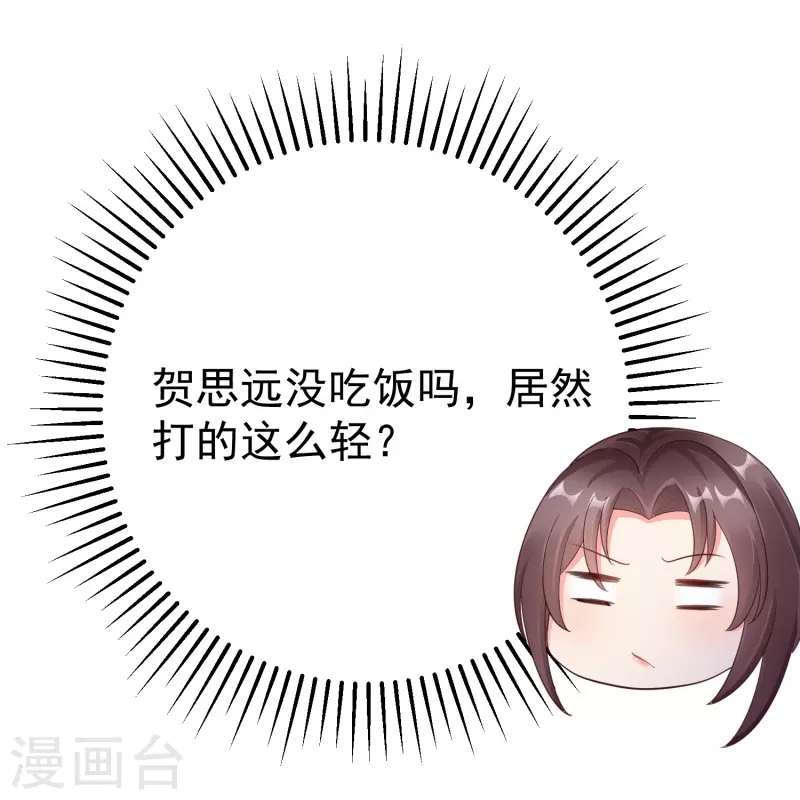 第88话 小样儿跟我斗 第44页