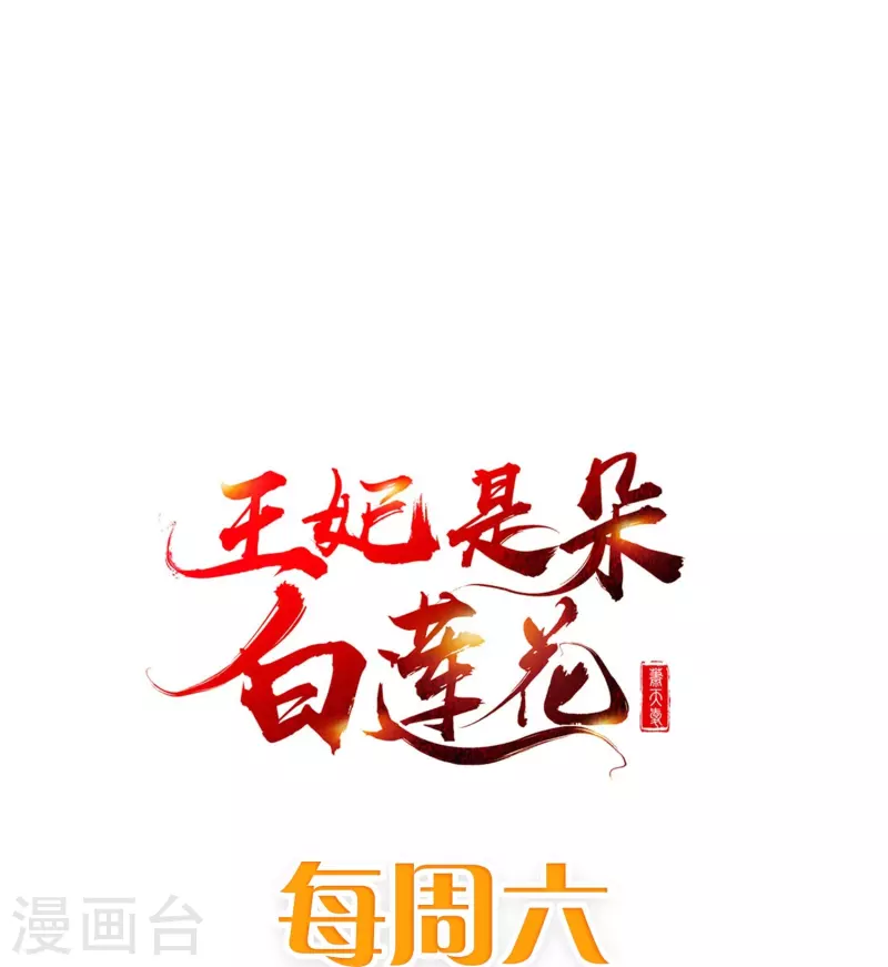 第88话 小样儿跟我斗 第45页