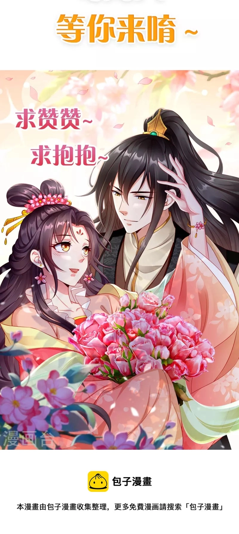 第88话 小样儿跟我斗 第46页