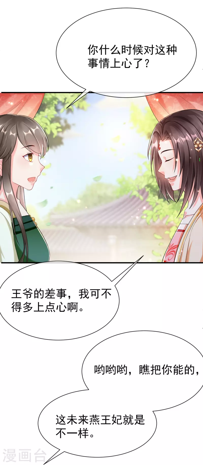 第87话 放榜 第5页