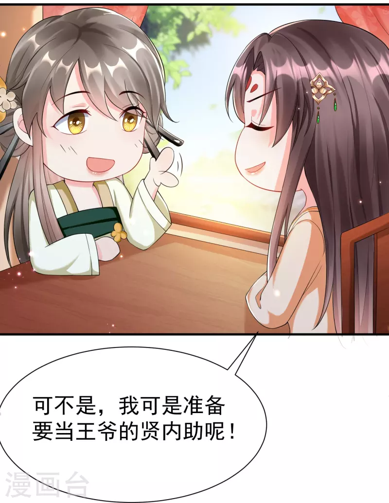 第87话 放榜 第6页