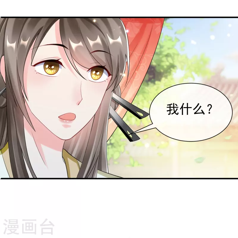 第87话 放榜 第8页