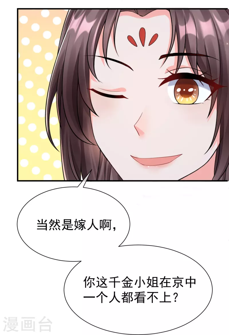 第87话 放榜 第9页