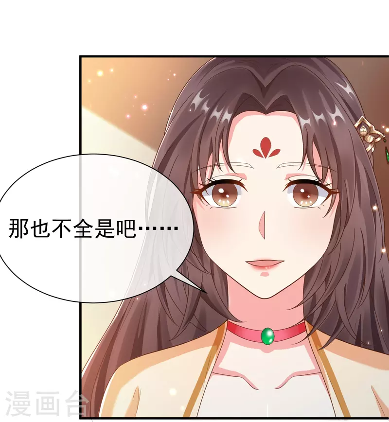 第87话 放榜 第11页