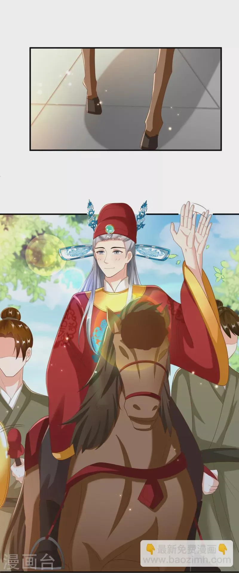 第87话 放榜 第15页