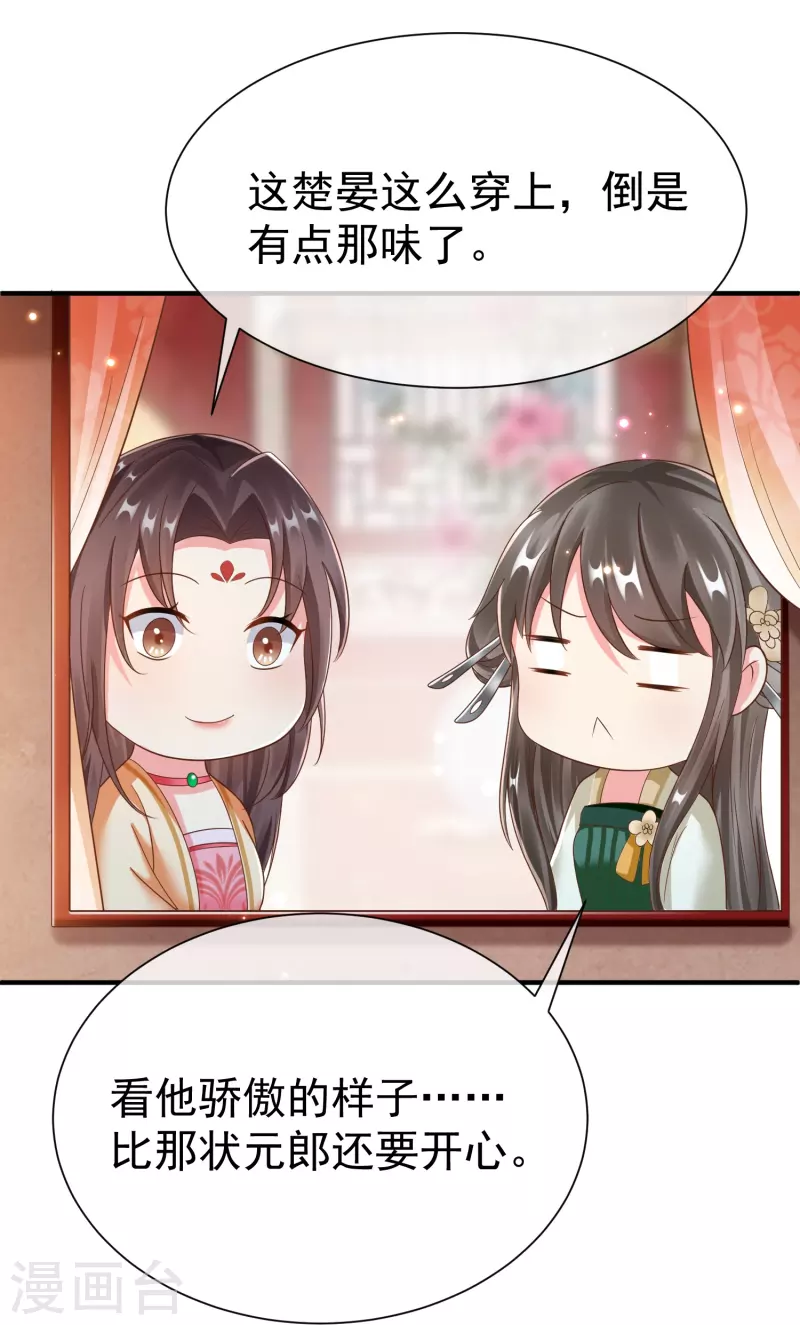 第87话 放榜 第16页