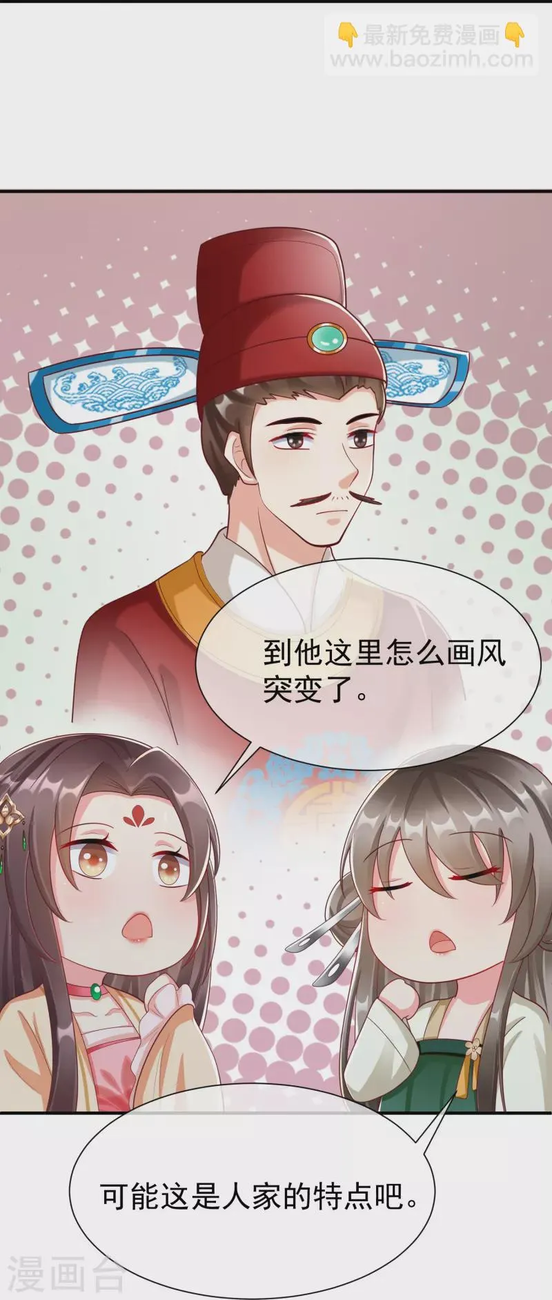 第87话 放榜 第18页
