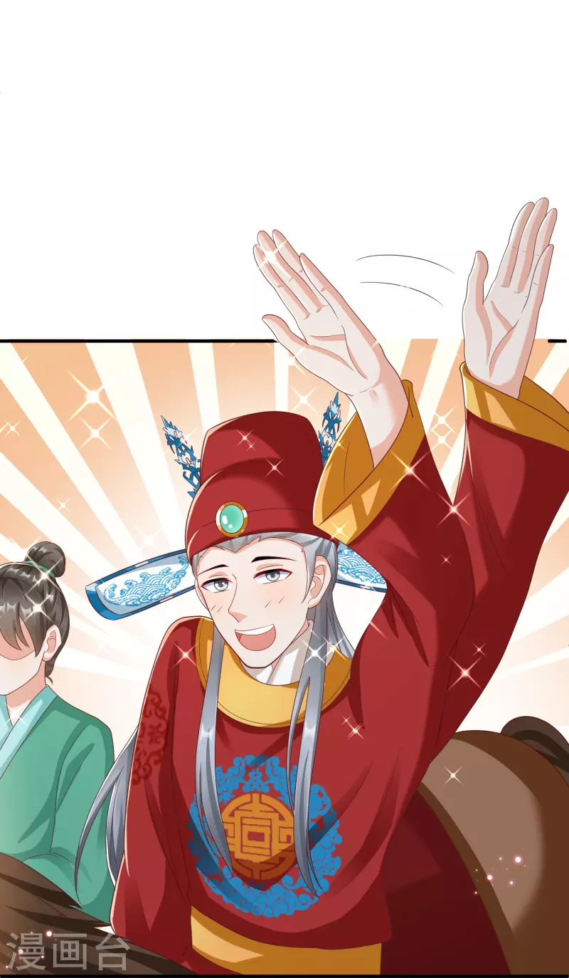 第87话 放榜 第20页