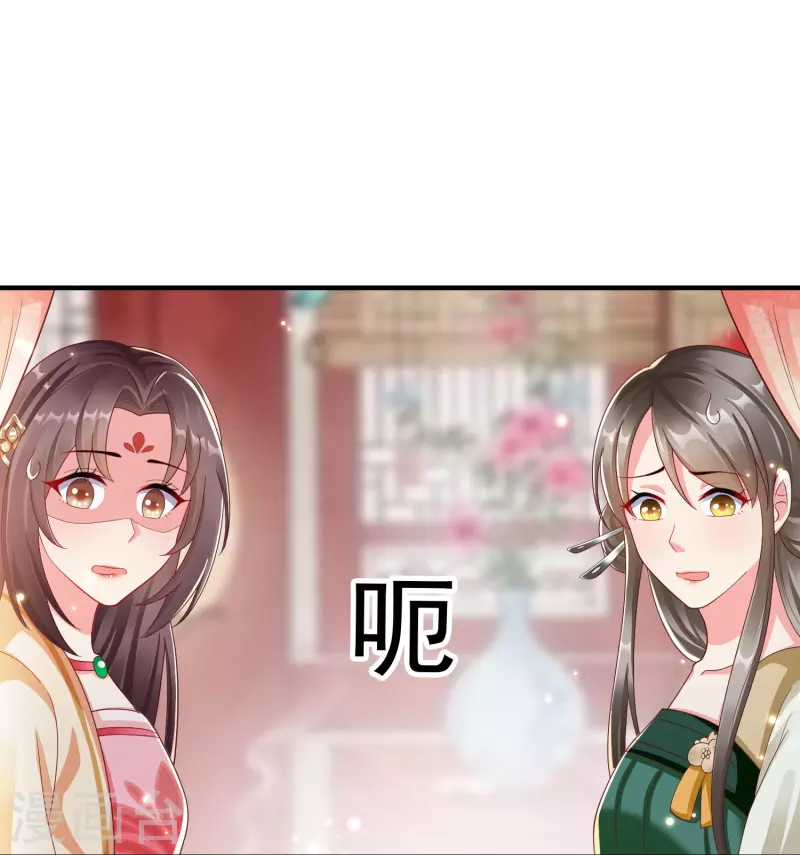 第87话 放榜 第21页