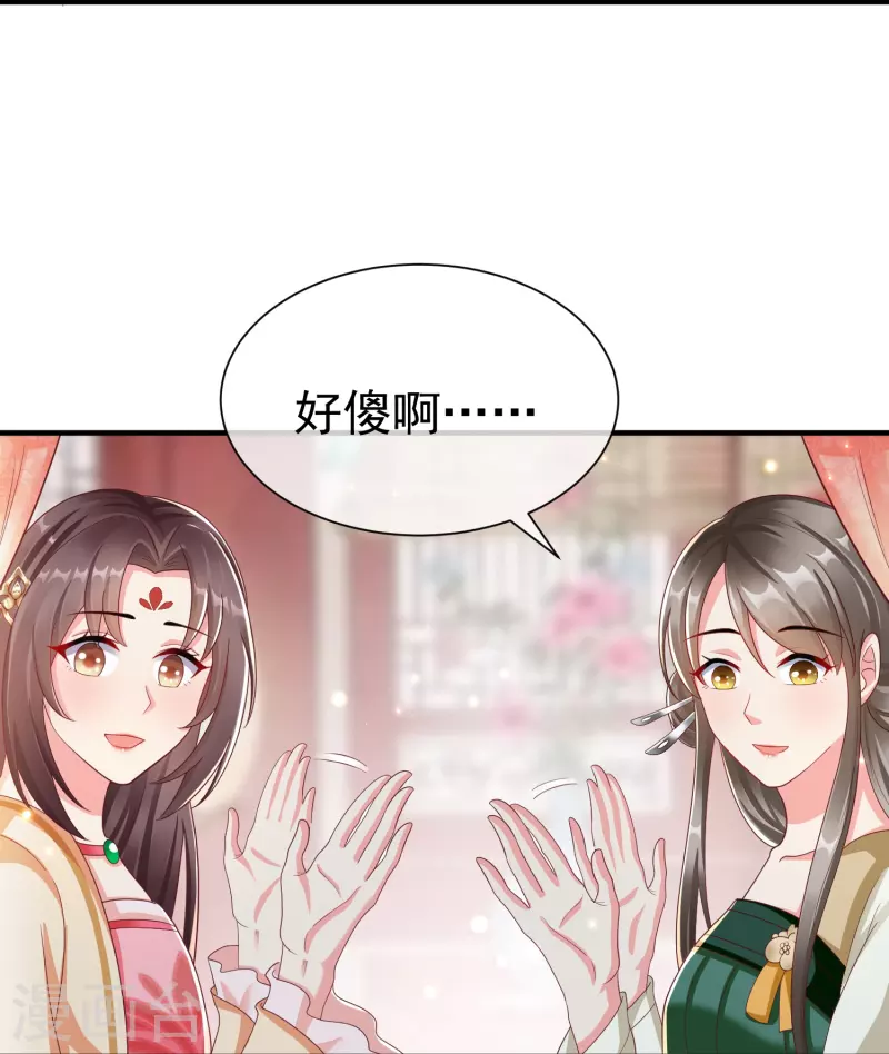 第87话 放榜 第22页