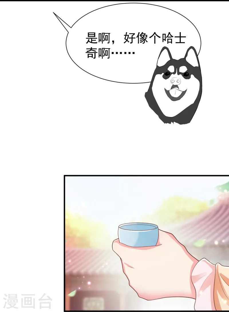 第87话 放榜 第23页