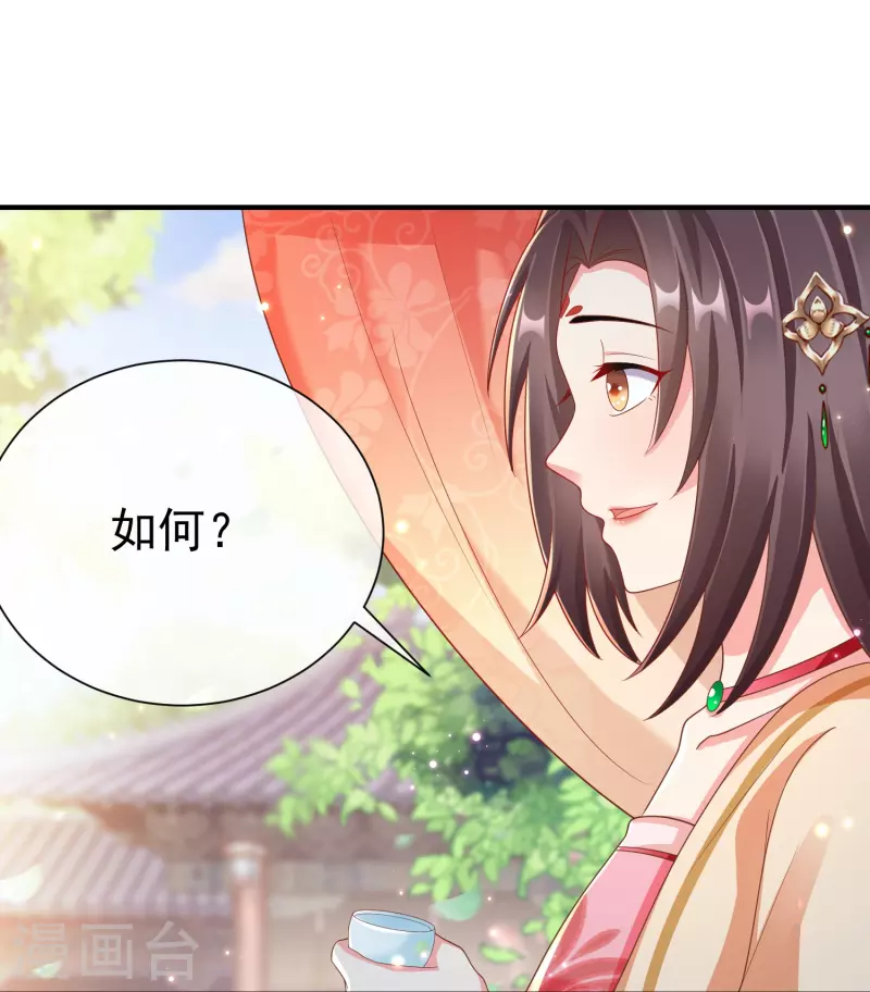 第87话 放榜 第24页