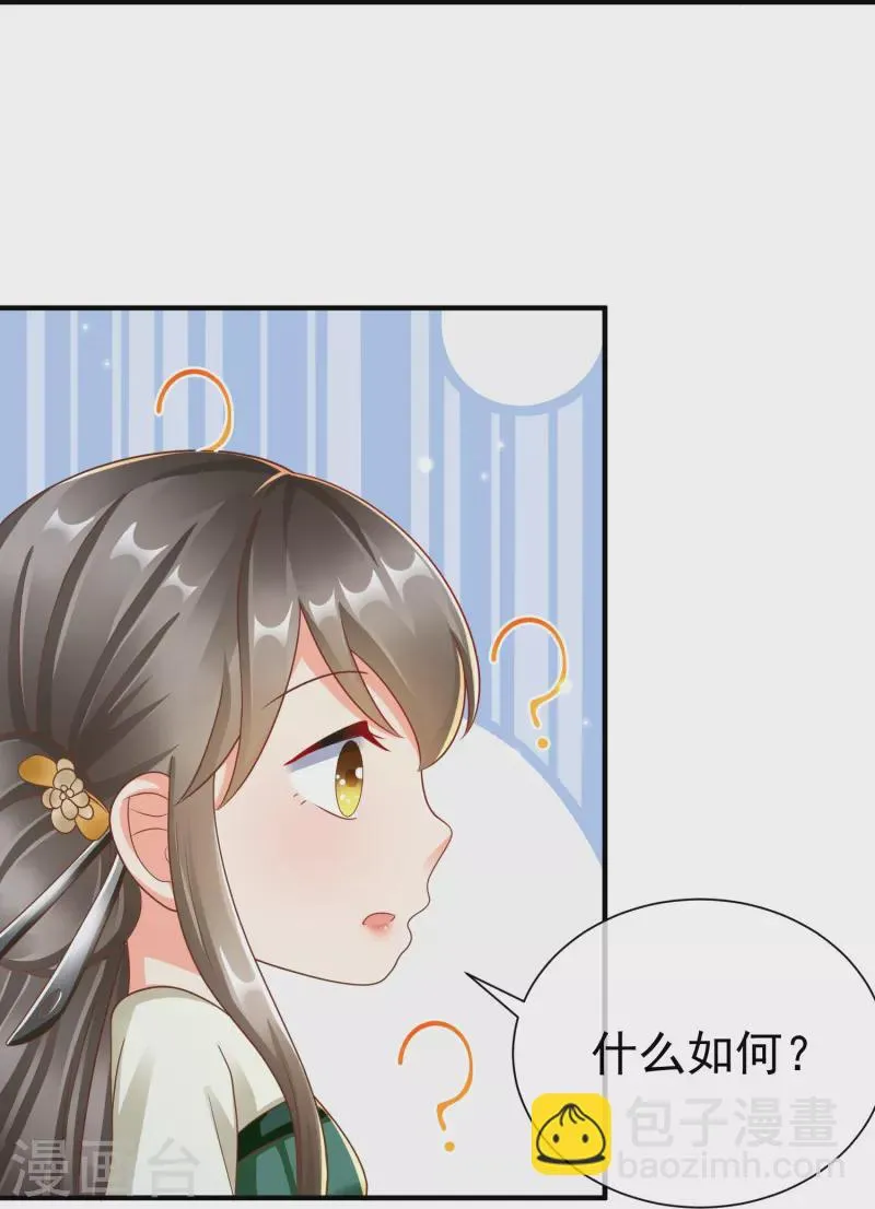 第87话 放榜 第25页