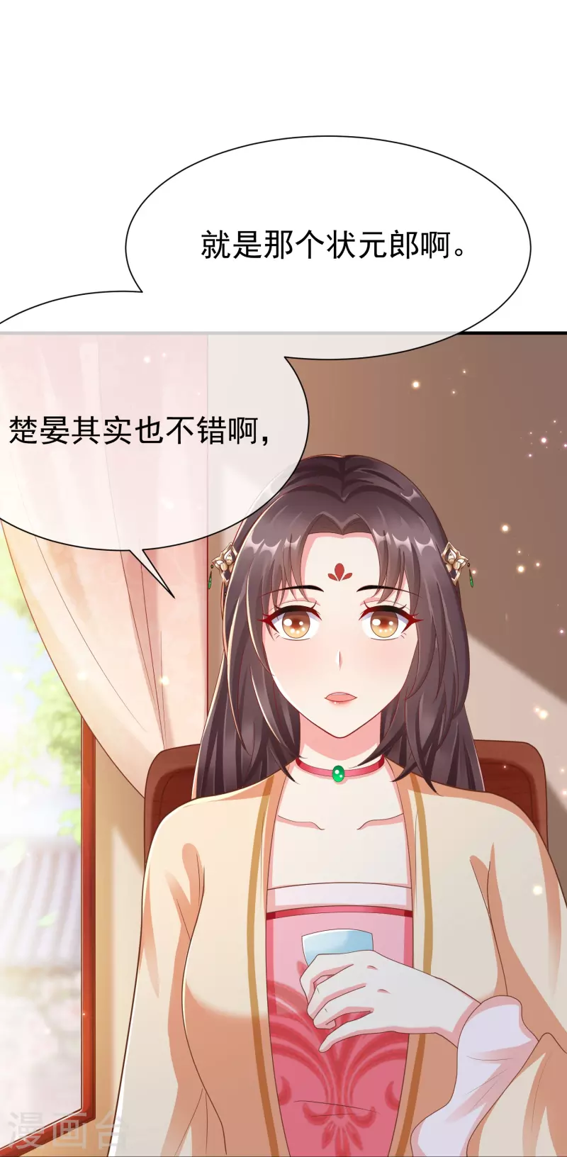 第87话 放榜 第26页