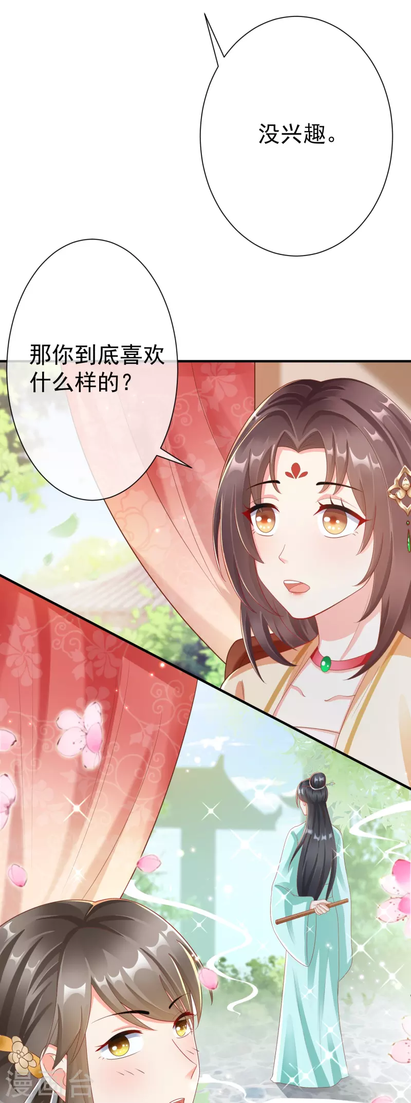 第87话 放榜 第29页