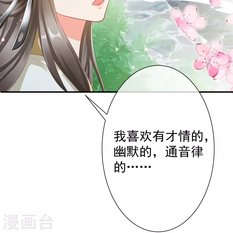 第87话 放榜 第30页