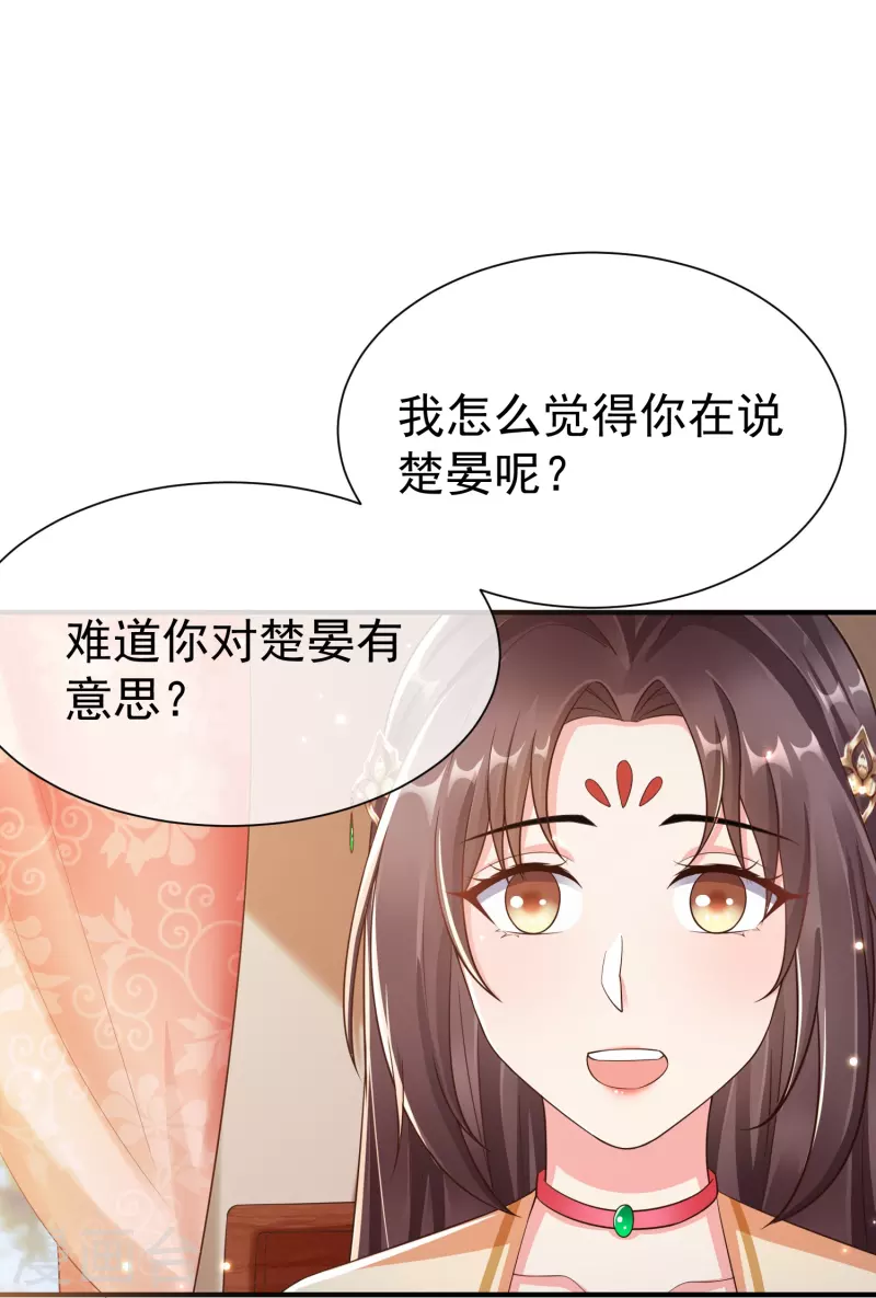 第87话 放榜 第31页