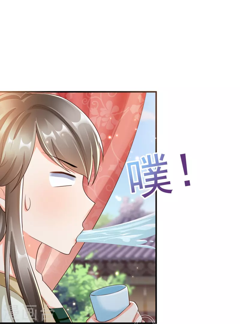 第87话 放榜 第32页
