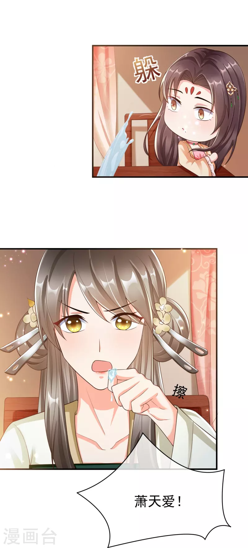 第87话 放榜 第33页
