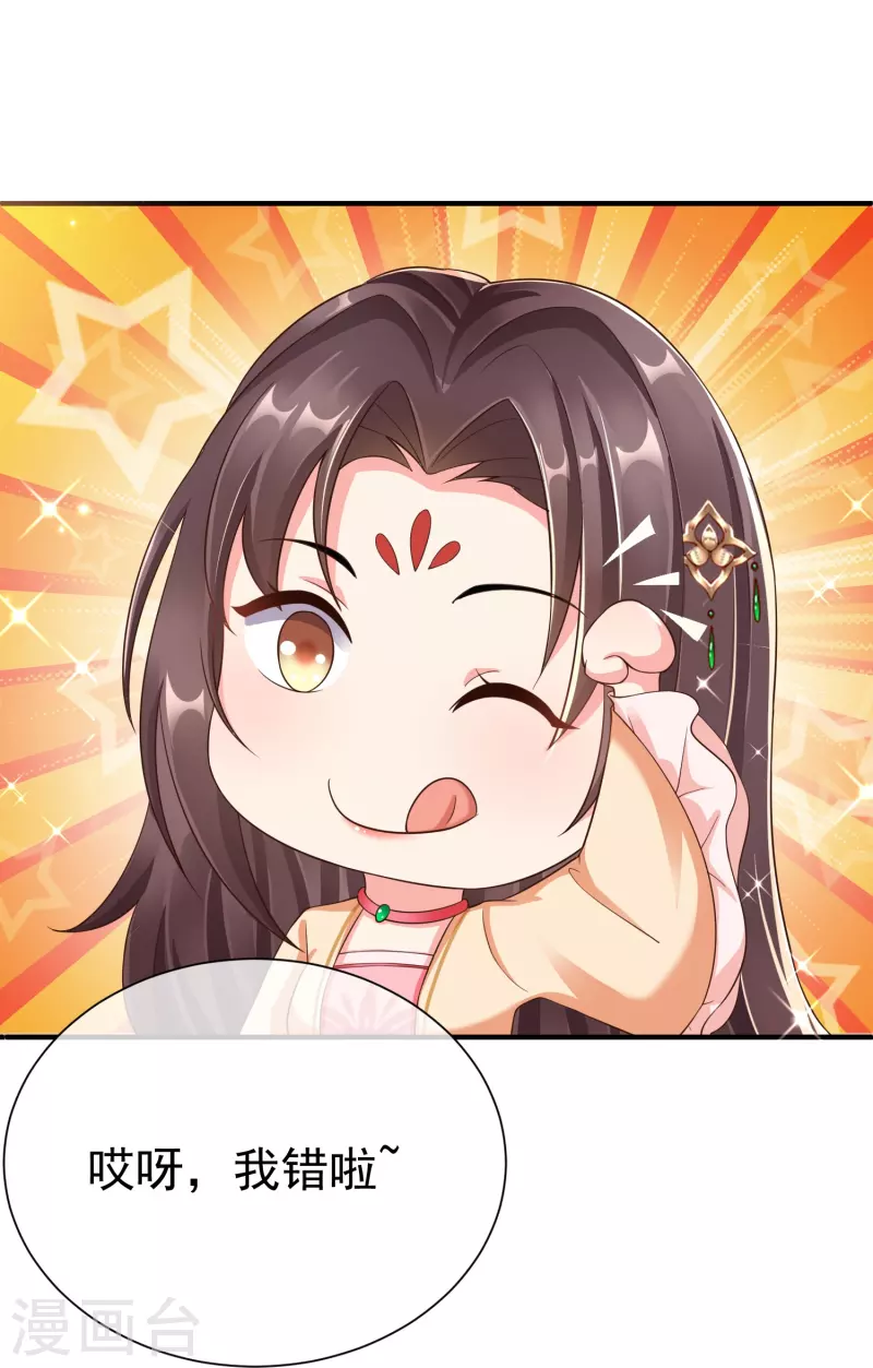 第87话 放榜 第34页